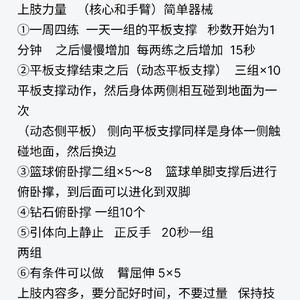 业余篮球爱好者如何调整饮食以提升运动表现
